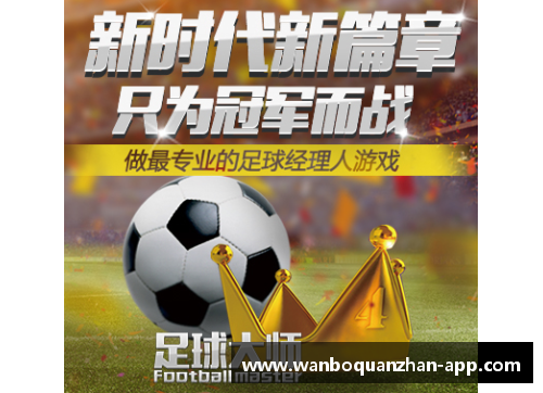 足球球星卡保物料的终极指南与收藏技巧解析