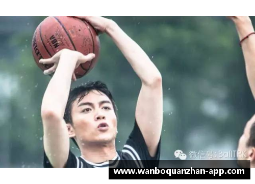 万博全站陈晓最喜欢的篮球明星是谁 他对篮球的热爱与偶像情结揭秘