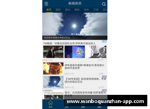 ManbetX万博全站官方app下载英超赛程积分榜：曼城击败切尔西登顶，利物浦暂列第二 - 副本