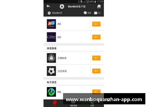 ManbetX万博全站官方app下载传球快门足球赛事搜罗最新热点关注