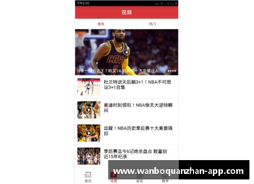 ManbetX万博全站官方app下载易建联回归NBA，中国篮球迎来新纪元 - 副本