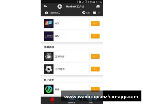 ManbetX万博全站官方app下载今日NBA赛场：关键战况解析与球员表现分析 - 副本