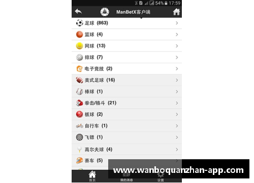 ManbetX万博全站官方app下载NBA湖人对阵掘金：西部对决再掀激情篇章 - 副本